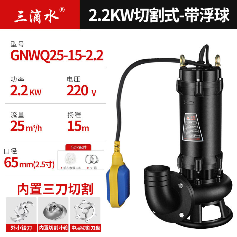 Nivel de agua de bola flotante bomba de aguas residuales automática bomba de corte bomba doméstica bomba de drenaje séptica bomba sumergida bomba de elevación sótano