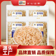 昌茂海南生干虾皮55g袋三亚特产海鲜干货优质虾米干净无沙煲汤