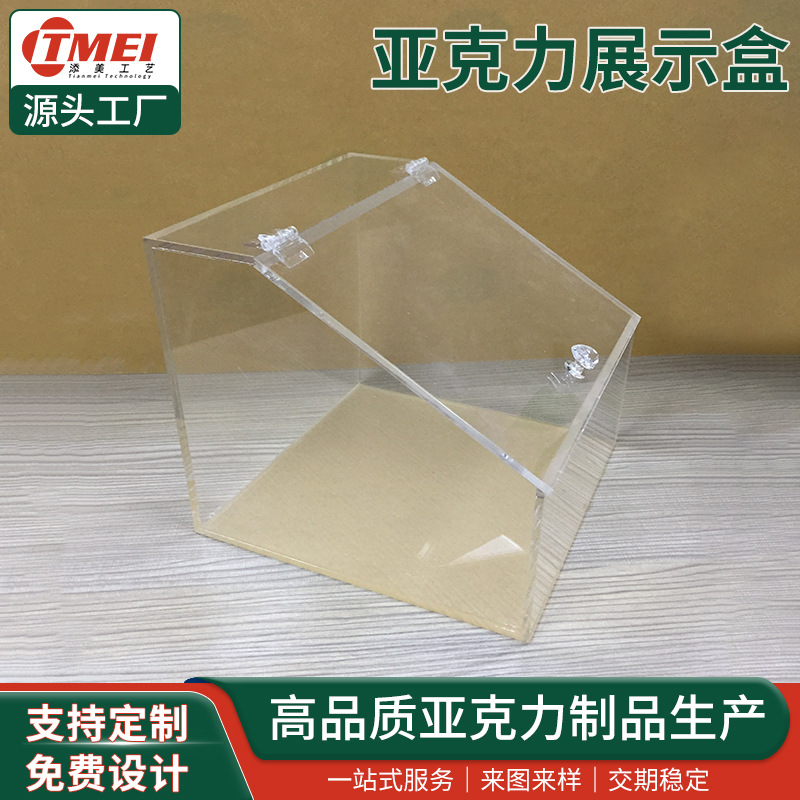 梯形透明亚克力盒子开门款盲盒公仔收纳盒手办模型展示盒加工定制