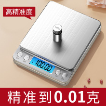 0.01g 精准电子秤家用商用厨房烘焙秤小型自动去皮克称药材茶叶