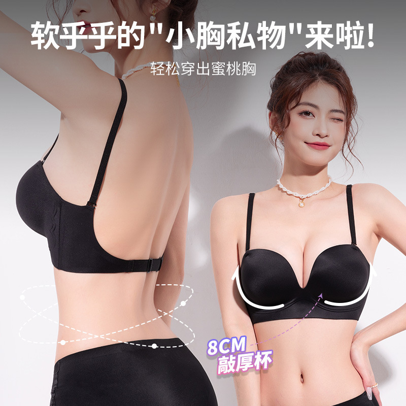 U-Shaped Beautiful Back Bra for Women with Small Breasts, 6cm Thickeneded Black Invisible Bra with Exposed Back, Sexy One-Cup Summer