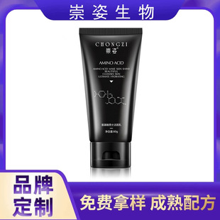 Customized Facial Cleanser Amino Acid Double Tube Two-In-One Oil Control Deep Pore Moisturizing Cleanser Oem