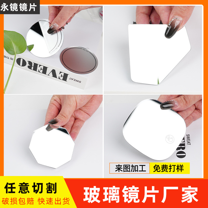 0.7-3mm Glass Lens Production Cosmetic Lens Silk Screen Protection Film Processing