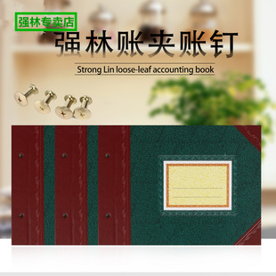 Qiang Lin 2902 account page cover A4 16 open 18 open account folder account book loose-leaf cover account nail copper nail