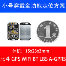 开发设计北斗GPS防丢模块模组GPRS GSM控制板电路板方案PCBA