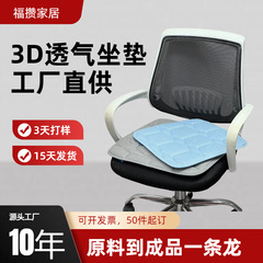 Fuzuan 3D 立体クッションオフィス座り長時間変形しない正方形学生クッション