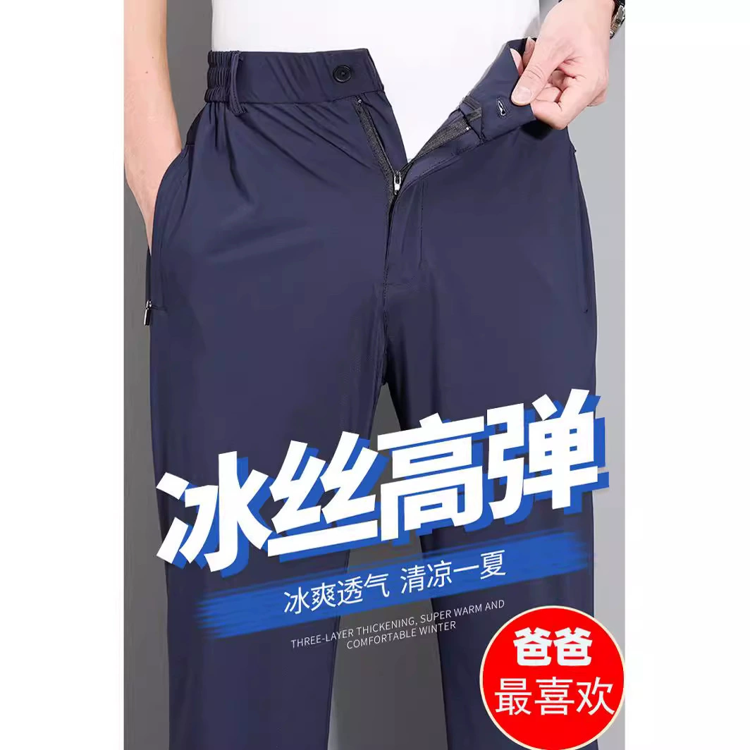 Летние тонкие штаны папы среднего возраста мужчины быстровосушенный ледяной шелк повседневные брюки мужчины среднего и пожилого возраста эластые мужские брюки