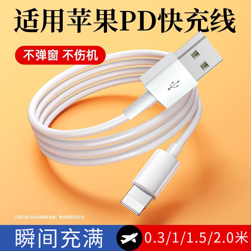适用苹果PD快充数据线iPhone11/12/13/14手机充电器线iPad平板8X|undefined