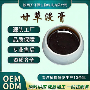 �ʲݽ��� �ʲ���ȡҺ �ʲ���ȡ�� �ʲ��� �ʲݶ��� ˮ��ԭ�Ϲ���1