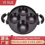 跨境压铸铝蛋糕模不粘蛋糕烘焙工具4孔章鱼小丸子cakepa烤盘煎锅