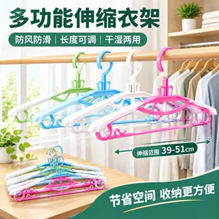塑料宽肩伸缩衣架防风防滑多功能晾衣架可挂裤子吊带家用收纳