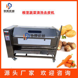 中型毛棍清洗去皮机 不锈钢自动土豆脱皮机 洗莲藕洗生姜视频图片