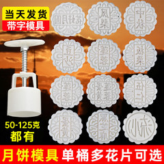 2025新款50克75g100g125g带字广式月饼模具家用五仁商用模型批发