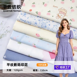 纱卡;其他棉类面料;其他混纺面料