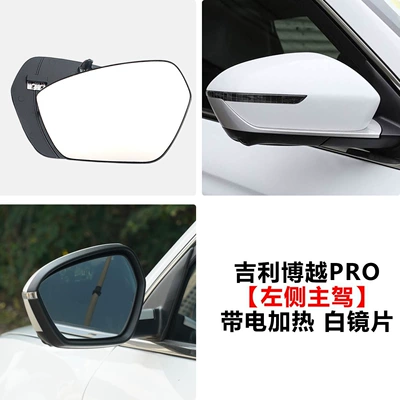 Boyue Pro, Boyue L, and | Rear mirror/rearview mirror assembly - boyeo-pro-drivers-side-left-mirror-lens