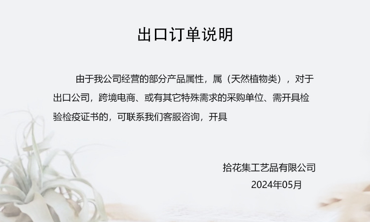 Export order instructions