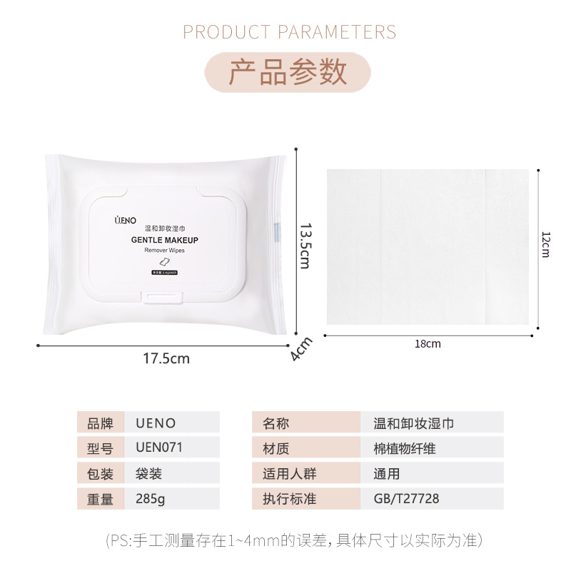 Ueno pelo generación suave toallitas 120 cajón no tejido Flip bolsa toallitas al por mayor UEN065