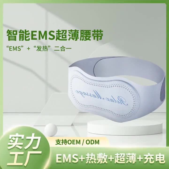 EMS Waist Massager Hot Relieve Lumbar Soreness multi-function belt back Protection belt Massage instrument