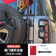 ȫ��BJ40β�T�����쾀֧����U���b�ʵ��ߵ����X�Ͻ�ԽҰ