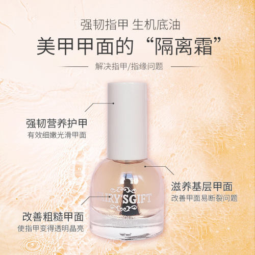 Nail Polish Oily Armor Set Bright Oil Frosted Seal Nutrient Base Oil Long-lasting Shiny Transparent Manicure Polish Wholesale