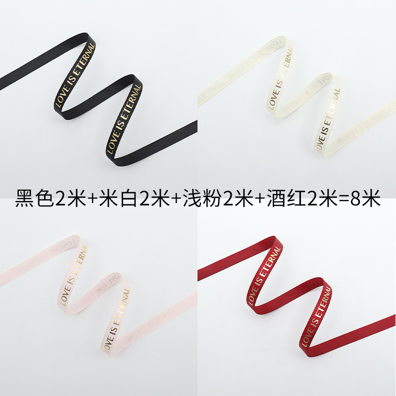 1cm 핫 스탬핑 리본 [혼합 색상] 8m / 팩