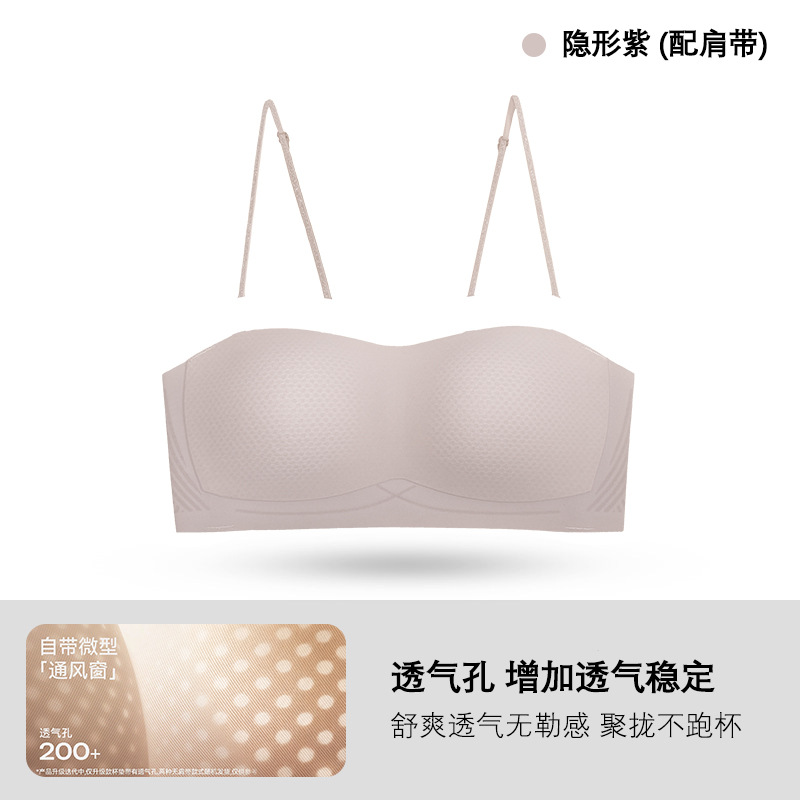Invisible purple (breathable upgrade)