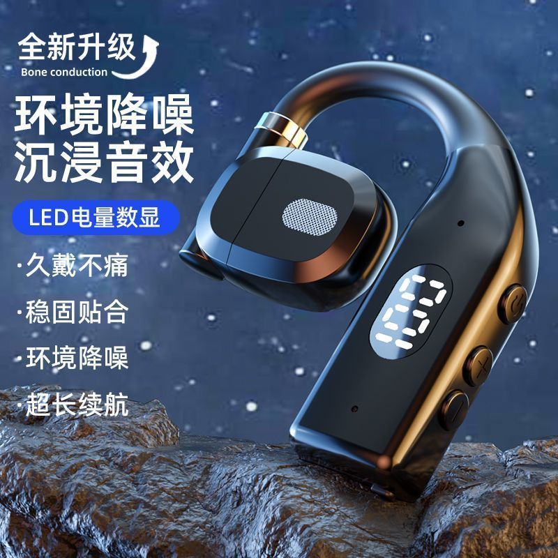 骨传导蓝牙耳机5.4无线蓝牙降噪挂耳式超长续航高品质通用批发|undefined