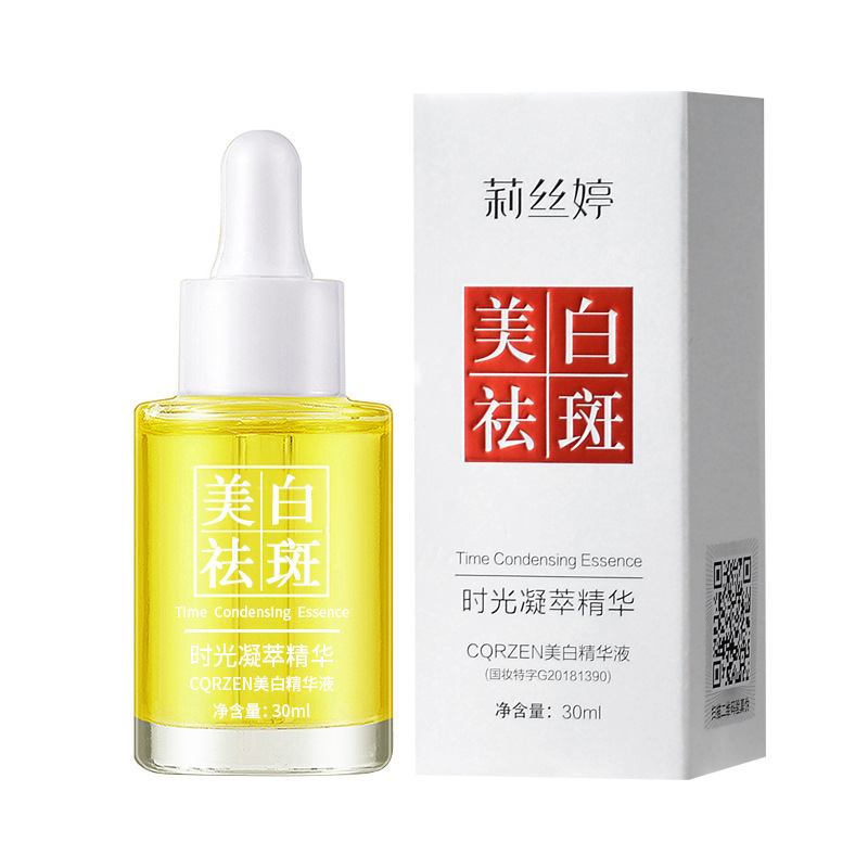 【2款可选】时光凝萃精华液白兰花油美白祛斑淡斑补水精华油30ML|ms