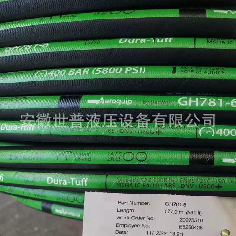 供应伊顿丹佛斯软管GH781二层钢丝编织EN857 2SC超柔软管大量库存