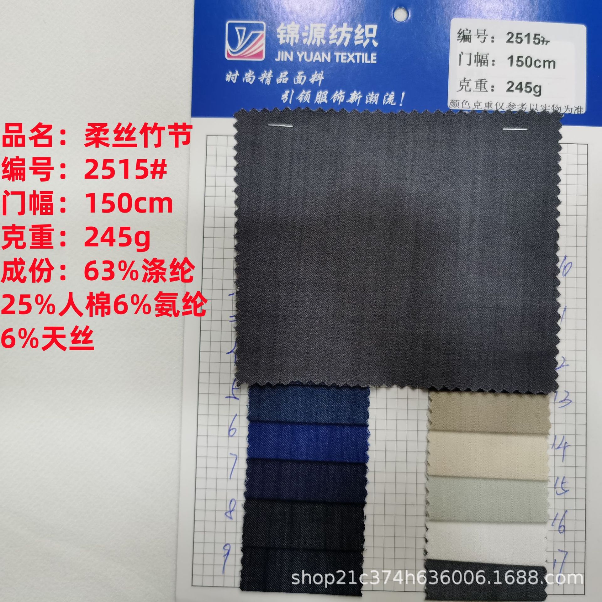 柔丝竹节245g面料天丝涤人棉弹力仿牛仔连衣裙时尚染色时装布料