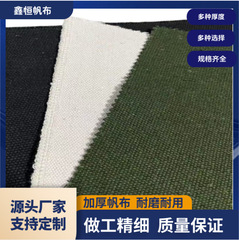 加厚绿色涤棉帆布加密结实耐磨防晒老帆布劳保工业帆布箱包专用