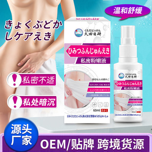 Kudanriyan Private Pink Liquid 60ml Removes Melanin and Cares for Women's Private Parts and Areola Removes Black and Pink Liquid