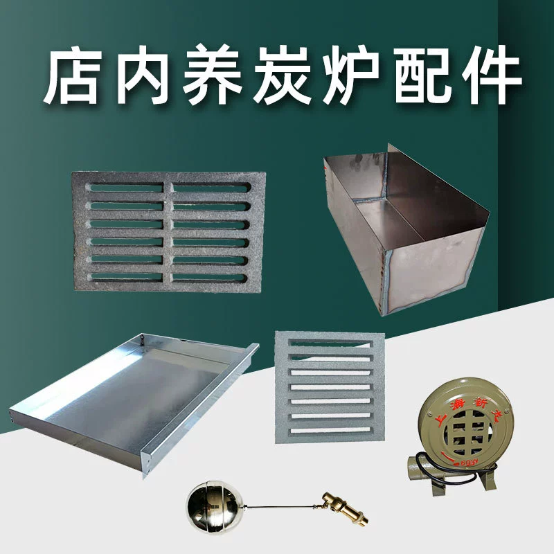 Аксессуары для угольной печи: решетка, поплавковый топливный бак, вентилятор, пепловоз, устойчивые к горению, чугунная решетка для угольной печи.