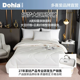 四件套;纤维被;夏凉被