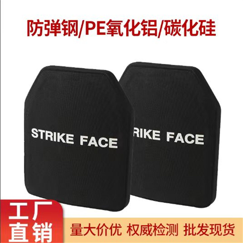 GA6级防弹插板PE氧化铝碳化硅NIJ IV级防弹胸板美标四级