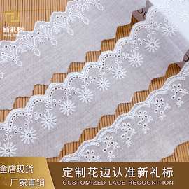 棉线花边 水溶花边小清新绣花配饰服装辅料lace刺绣花边 条码花边