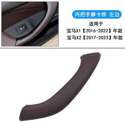 Cover E84 Door Inner Handle, Armrest, handle, handle - 16-to-22-years-mocha-left