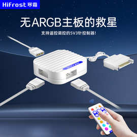 电脑机箱ARGB控制器 5V3针转SATA无线遥控神光同步风扇灯光集线器