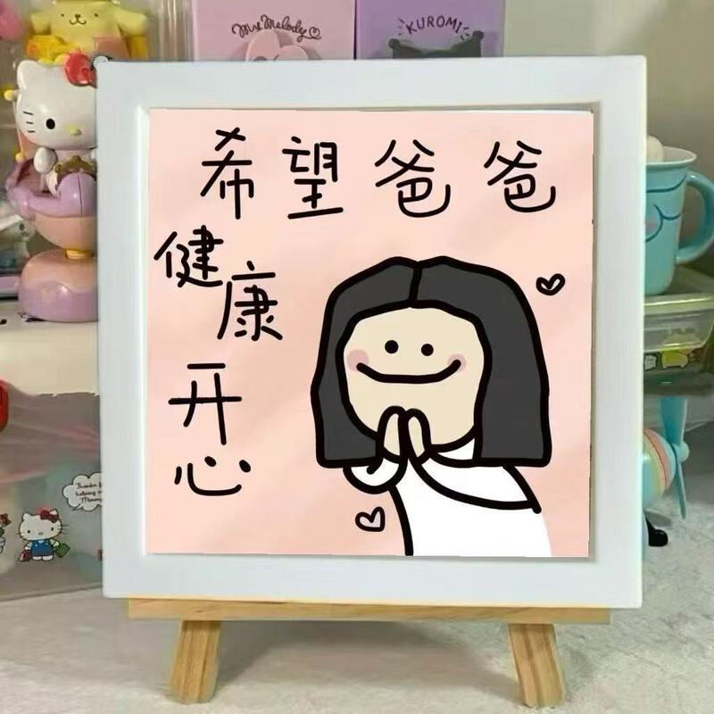 Father's Day Diamond Picture Frame Creative Fortune-Enhancing Ornament Bedroom Original Entrance Illustration Natural Wood Color Interlaced Decoration Mother