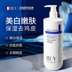跨境专供RUY修护香氛美白身体乳补水保湿留香滋润提亮身体乳批发