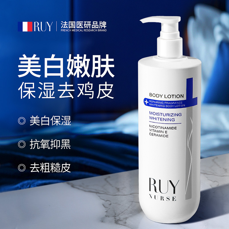 跨境专供RUY修护香氛美白身体乳补水保湿留香滋润提亮身体乳批发|undefined