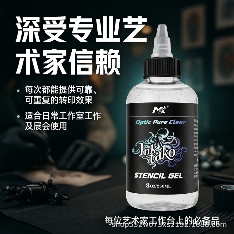 Mk Tattoo Equipment Inktako Transfer Gel 8 Ounces Large Capacity, Good Stickiness, Durable and Clear Transfer Mk Tattoo Equipment Inktako Transfer Gel 8 Ounces Large Capacity, Good Stickiness, Durable and Clear Transfer