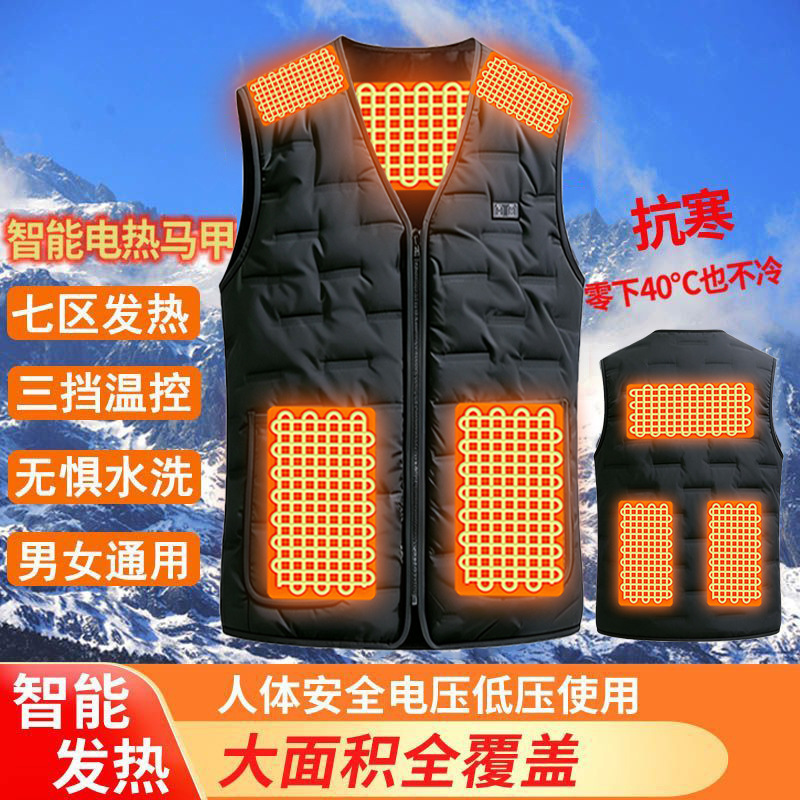 Electric Heating Vest, Rechargeable Full-Body Heating Clothing, Intelligent Temperature Control, Cold-Proof Electric Heating Vest, Vest for Men, Inner Wear