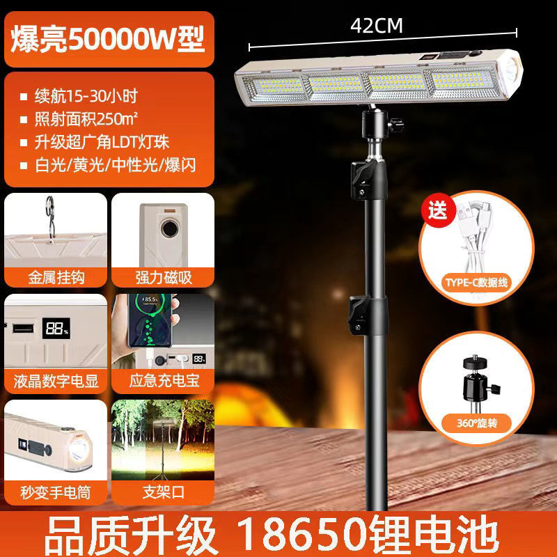 Nueva lámpara de camping apagado lámpara de emergencia lámpara LED recargable móvil de atenuación tricolor soporte de luz brillante mercado nocturno