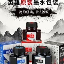 ��HEROӢ�۹ٷ���Ş�꡿�ٷ���ƷӢ����īˮ䓹Pˮ���t�{��ɫīˮ