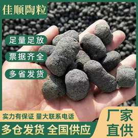 页岩高强度轻骨料砼专用混凝土装配式建筑隔墙板路桥仿古建筑陶粒