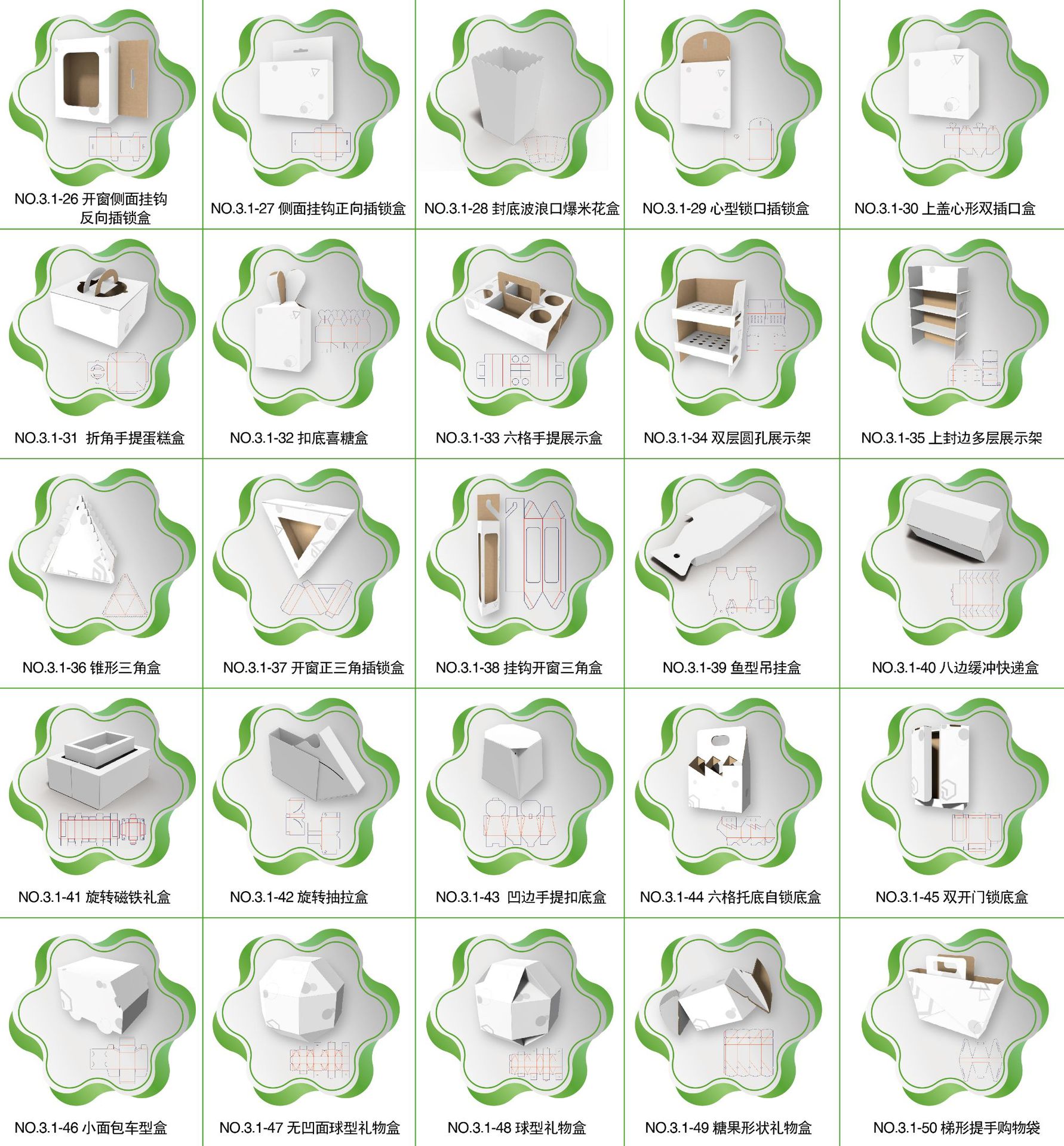 纸盒 paper box (49).jpg