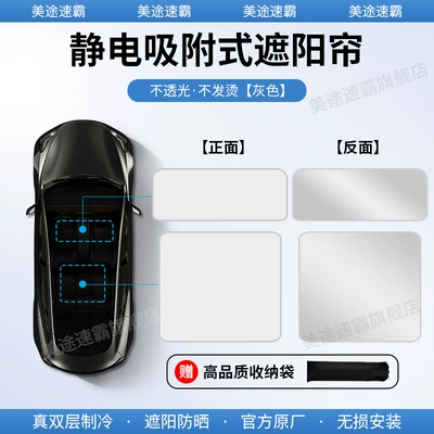 Sun shade – Sun Protection Sunshade - ordinary-pvc-original-car-gray-xpeng-x9-silicone-electrostatic-adsorption-type-gray