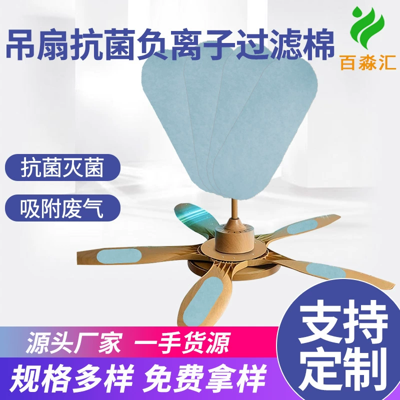 Трансграничные потолочные вентиляторы лопасти фильтр 12*12 вентилятор фильтр хлопок антибактериальные отрицательные ионы окна пылезащитный фильтр хлопок