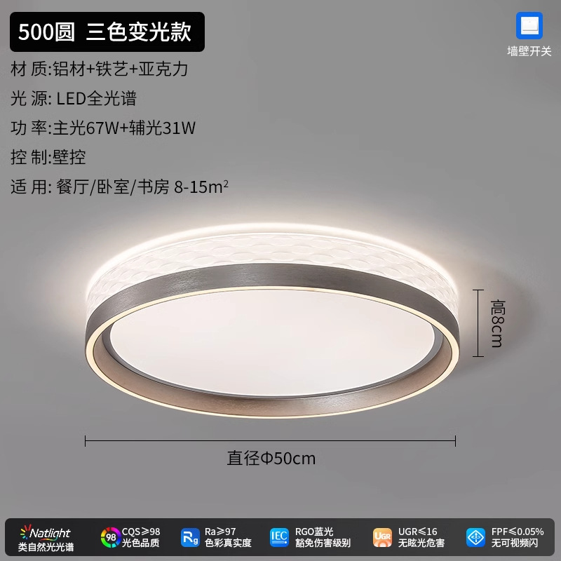 [Selección estricta] moderna lámpara de techo minimalista de alta gama sala de comedor lámpara principal creativa simple lámpara de protección de ojos de toda la casa